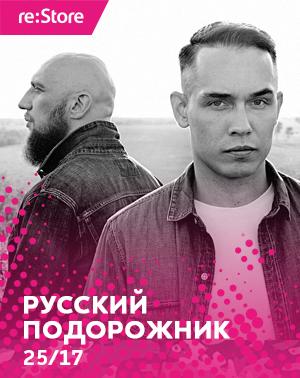 Русский подорожник